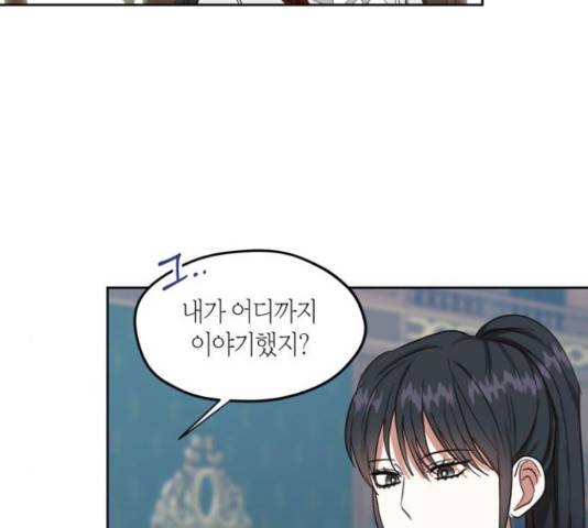 남편을 만렙으로 키우려 합니다 53화 68