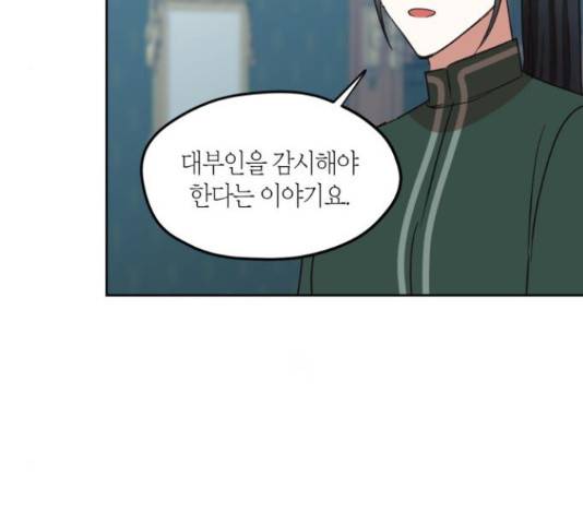 남편을 만렙으로 키우려 합니다 53화 69