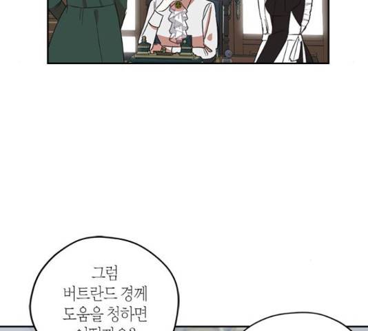 남편을 만렙으로 키우려 합니다 53화 71