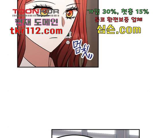 남편을 만렙으로 키우려 합니다 53화 76