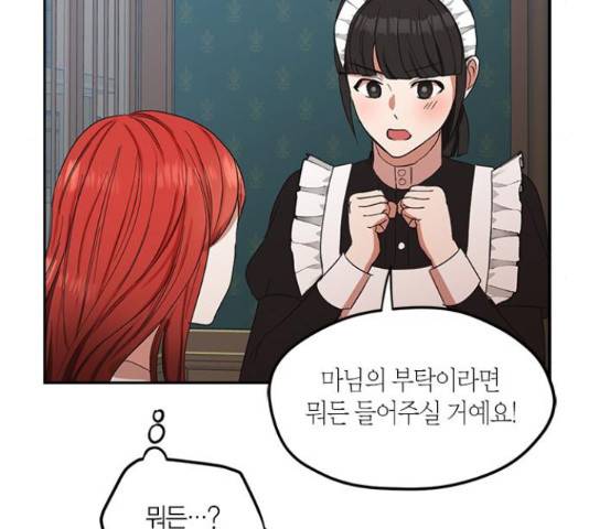 남편을 만렙으로 키우려 합니다 53화 79