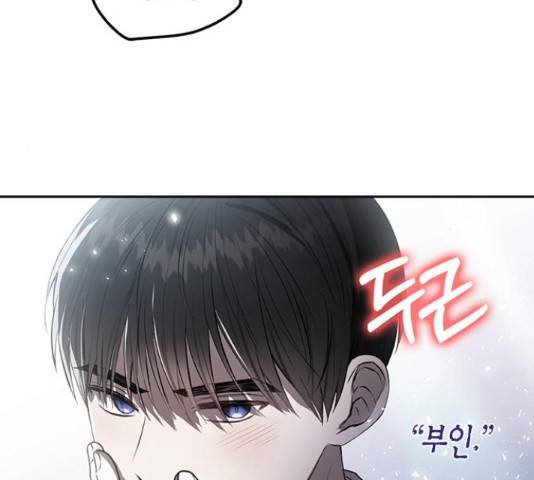 남편을 만렙으로 키우려 합니다 53화 80