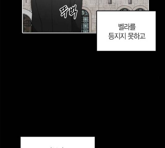 남편을 만렙으로 키우려 합니다 53화 85