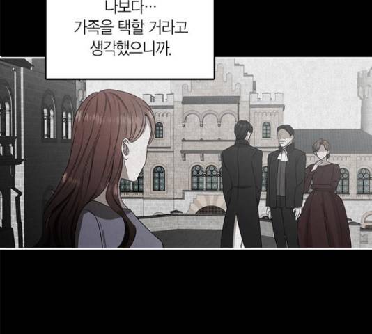 남편을 만렙으로 키우려 합니다 53화 86