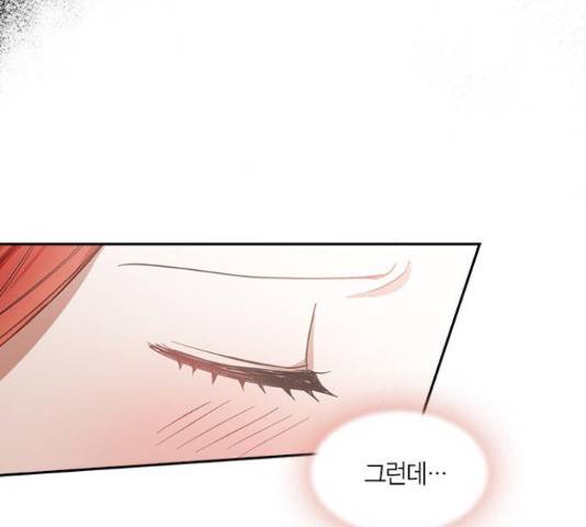 남편을 만렙으로 키우려 합니다 53화 89