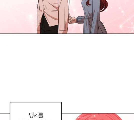 남편을 만렙으로 키우려 합니다 53화 97