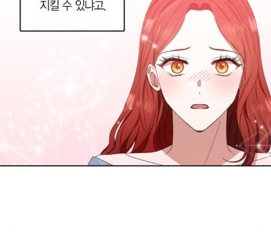 남편을 만렙으로 키우려 합니다 53화 98