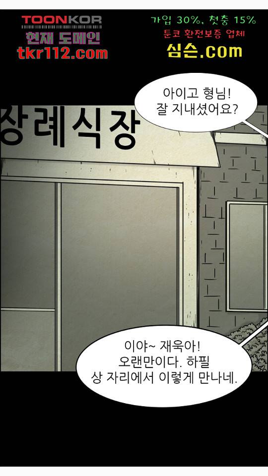 악몽의 형상 14화 1