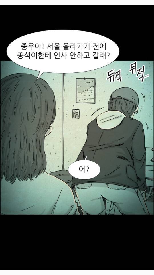 악몽의 형상 14화 6
