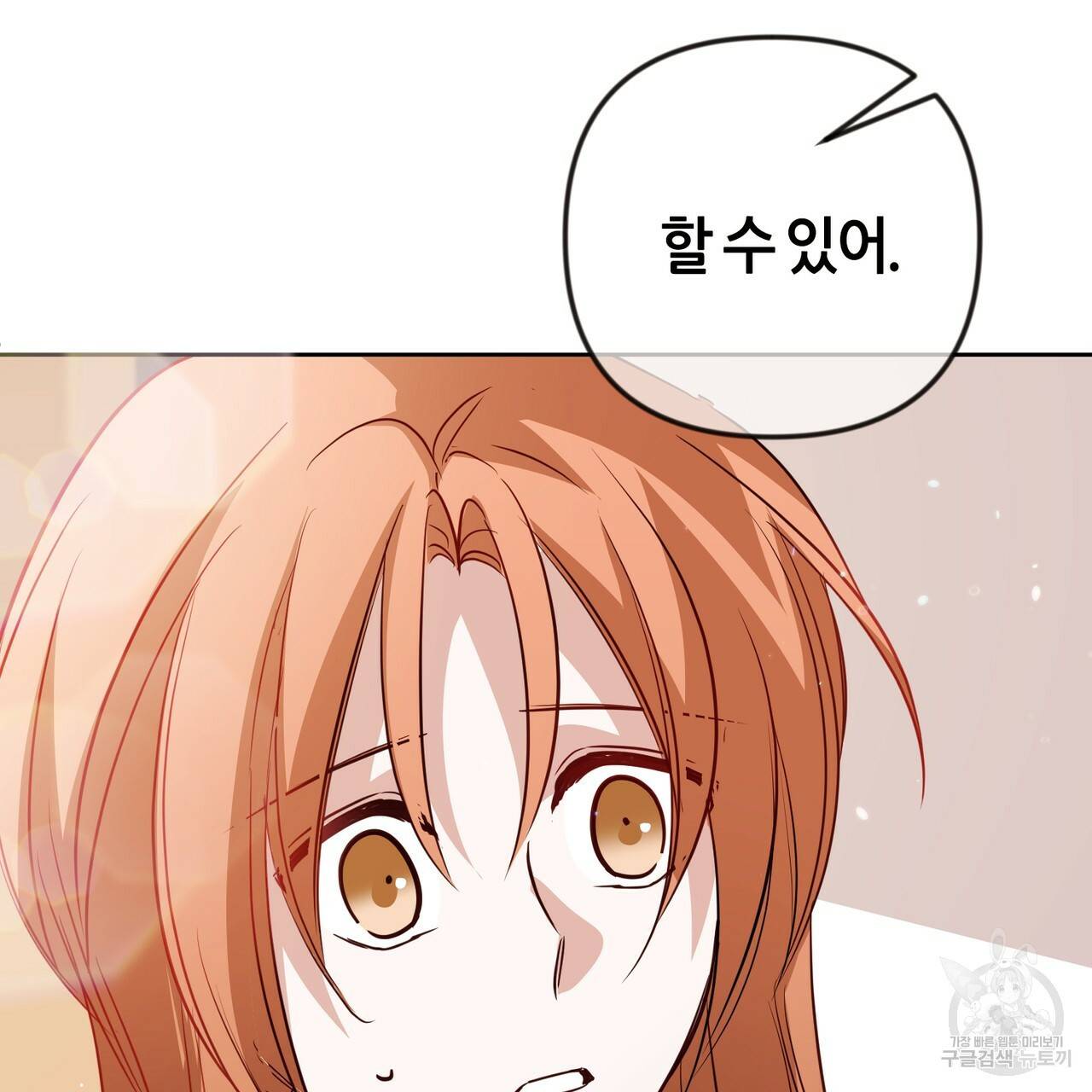 줄리엣, 여긴 캔자스가 아니야 42화 5