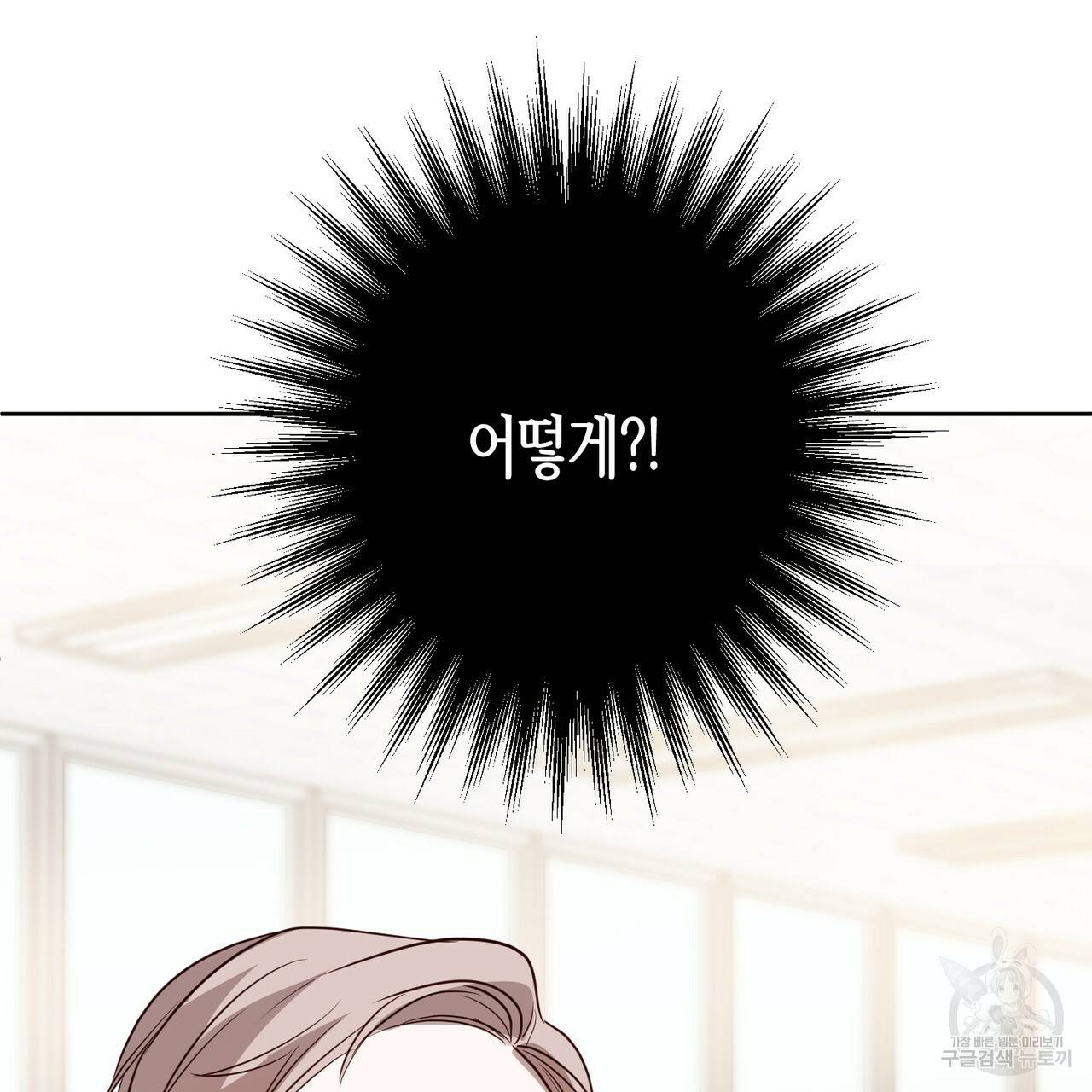 줄리엣, 여긴 캔자스가 아니야 42화 7