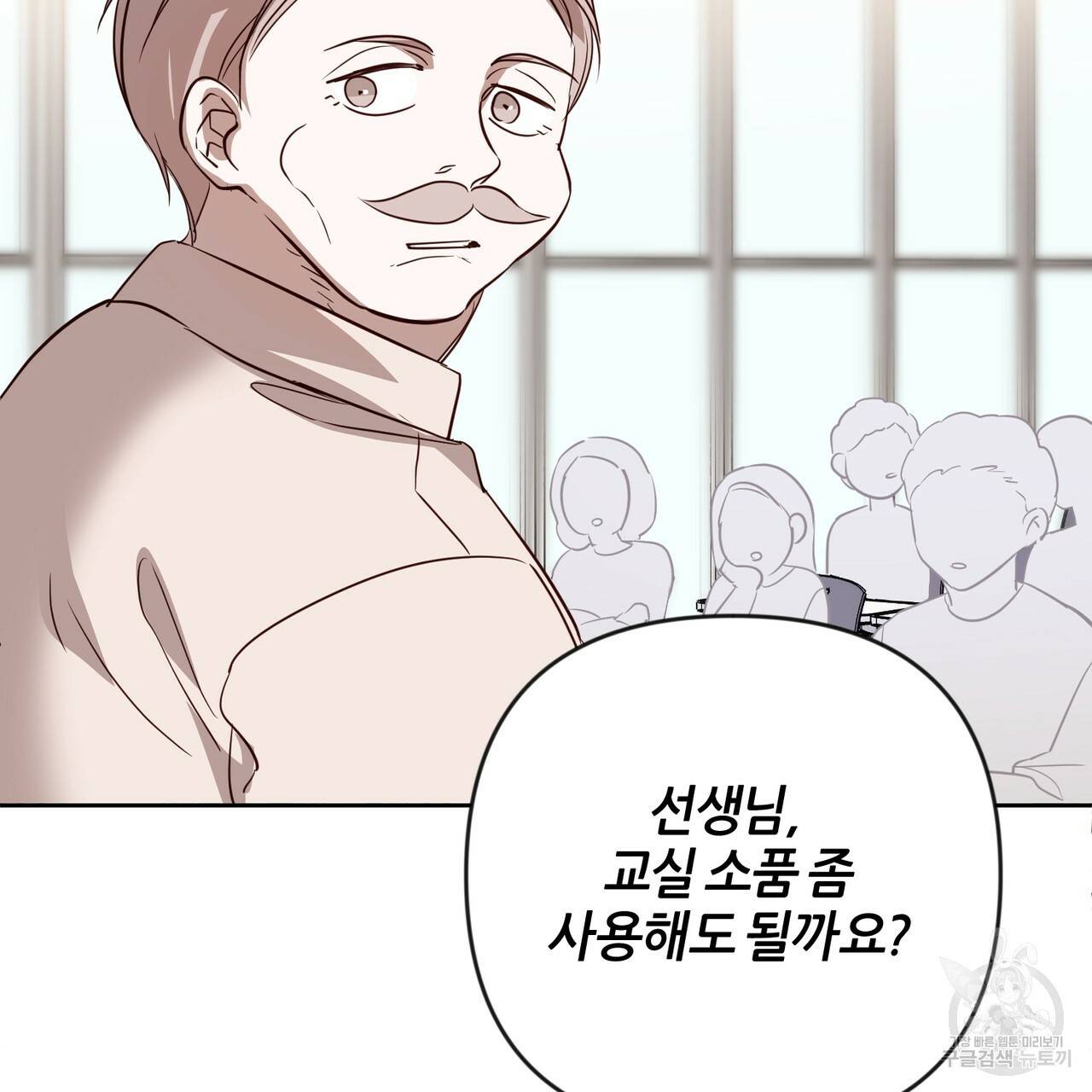 줄리엣, 여긴 캔자스가 아니야 42화 8