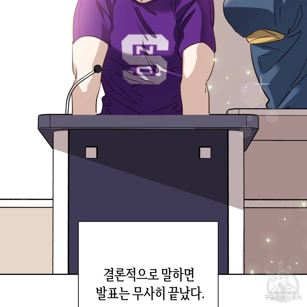 줄리엣, 여긴 캔자스가 아니야 42화 17