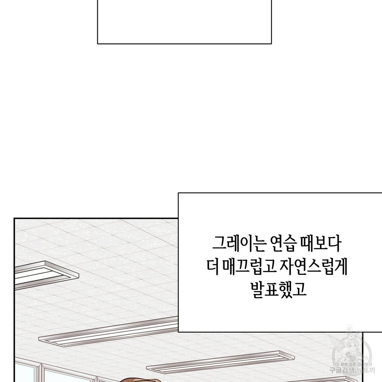 줄리엣, 여긴 캔자스가 아니야 42화 18
