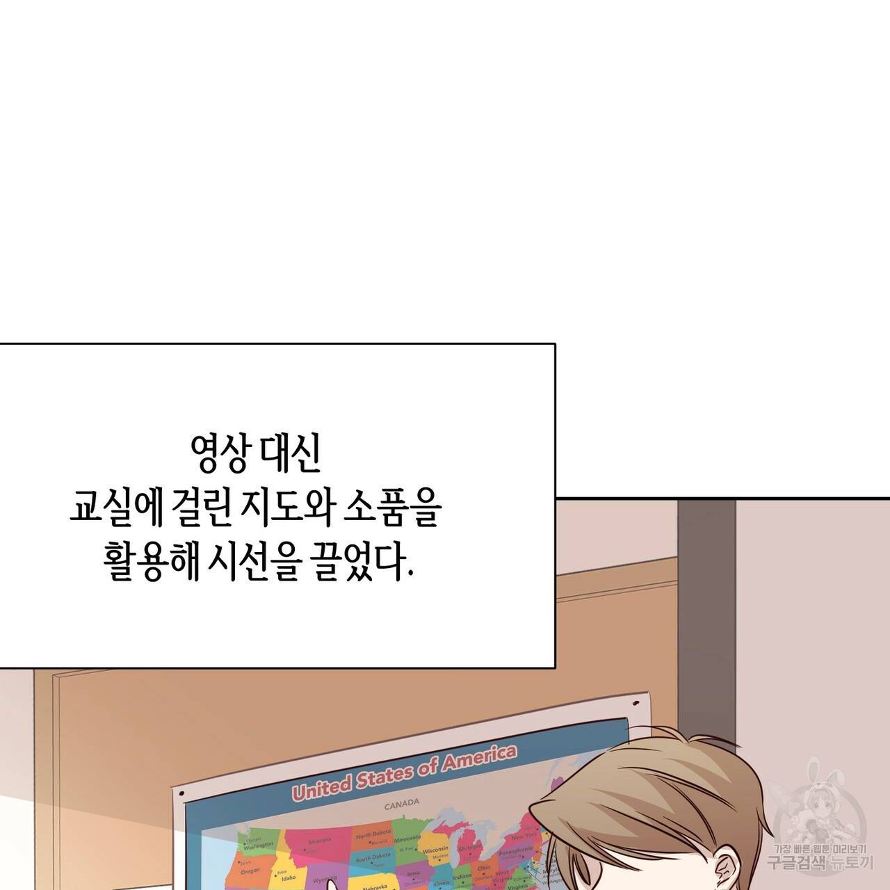 줄리엣, 여긴 캔자스가 아니야 42화 20
