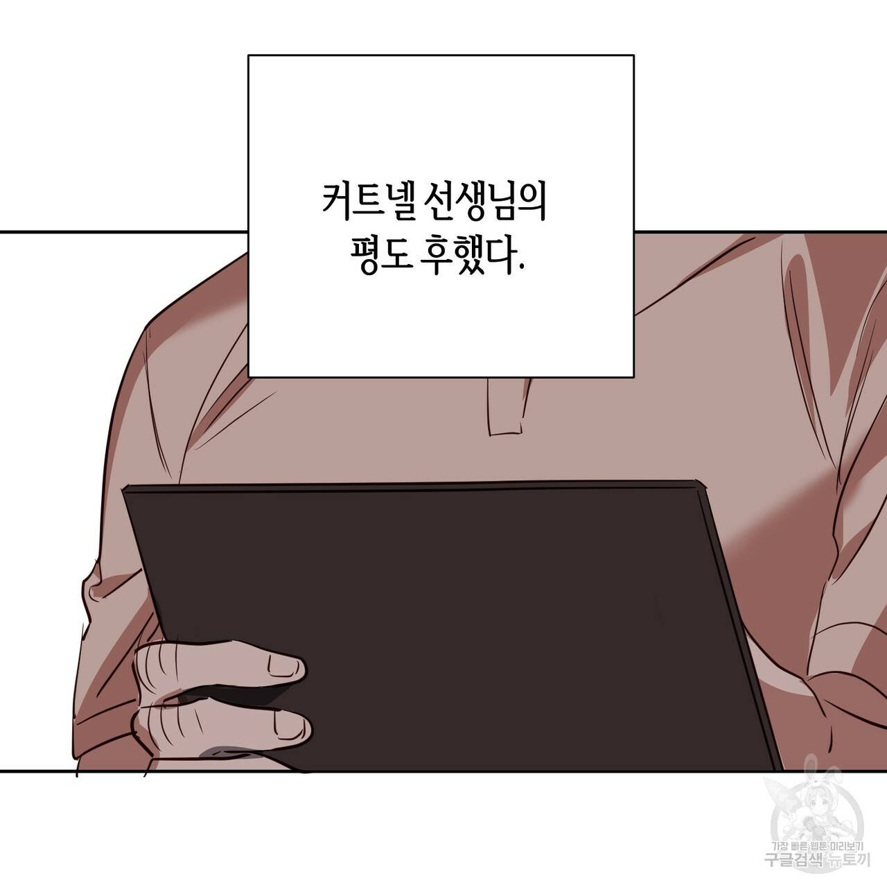 줄리엣, 여긴 캔자스가 아니야 42화 22