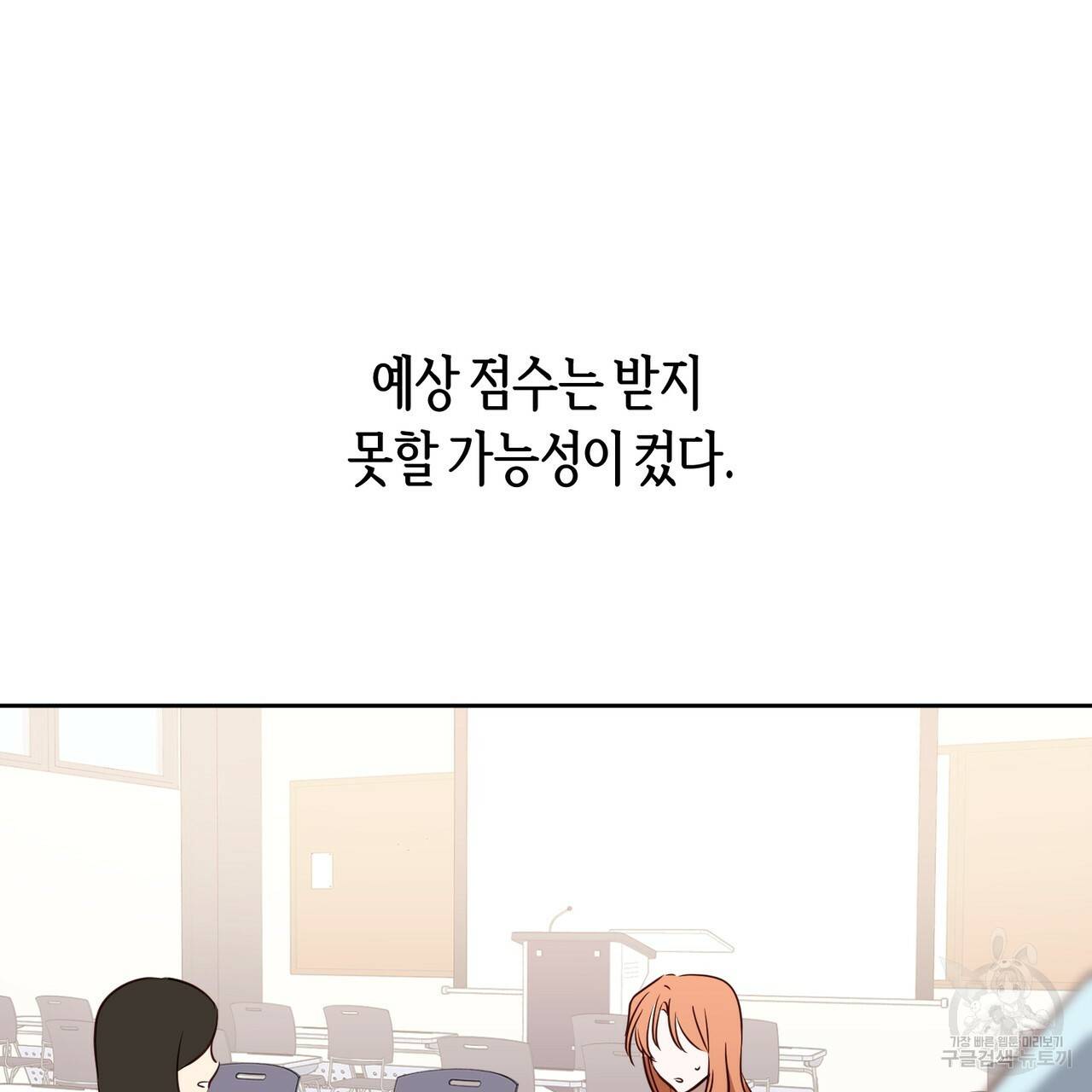 줄리엣, 여긴 캔자스가 아니야 42화 29
