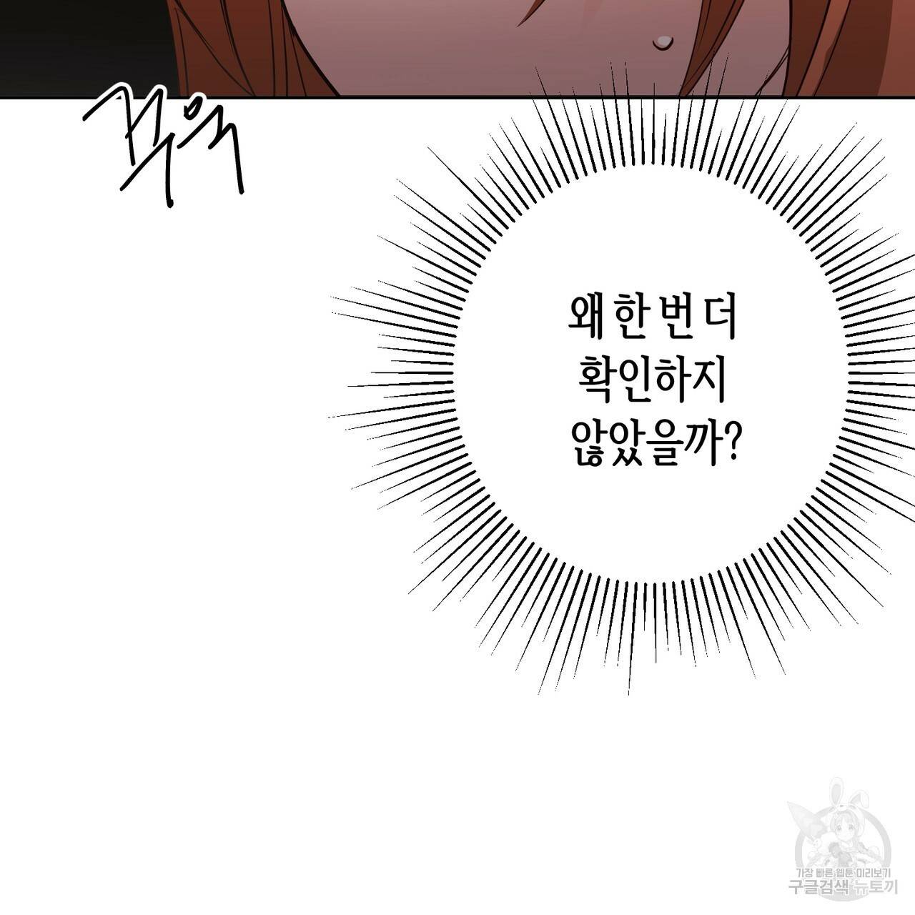 줄리엣, 여긴 캔자스가 아니야 42화 33