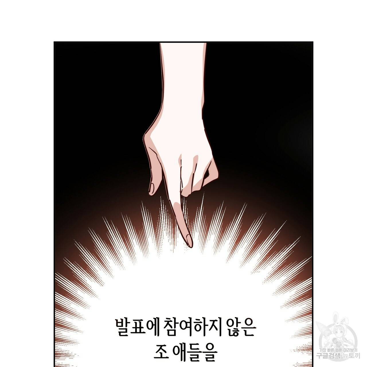 줄리엣, 여긴 캔자스가 아니야 42화 34