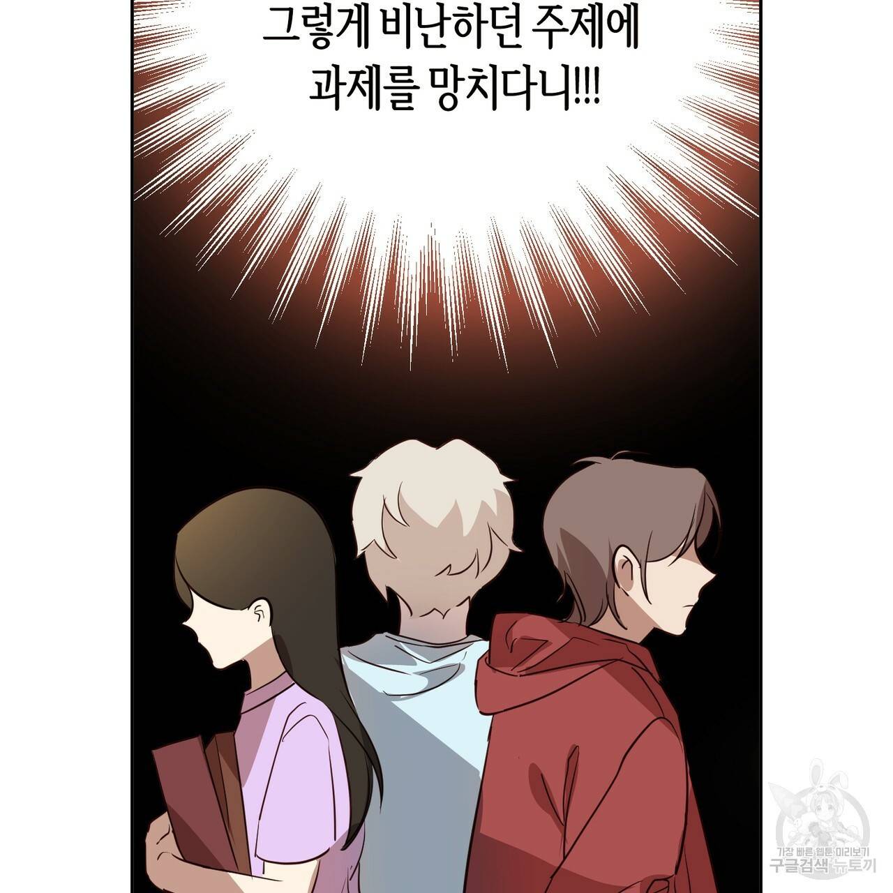 줄리엣, 여긴 캔자스가 아니야 42화 35