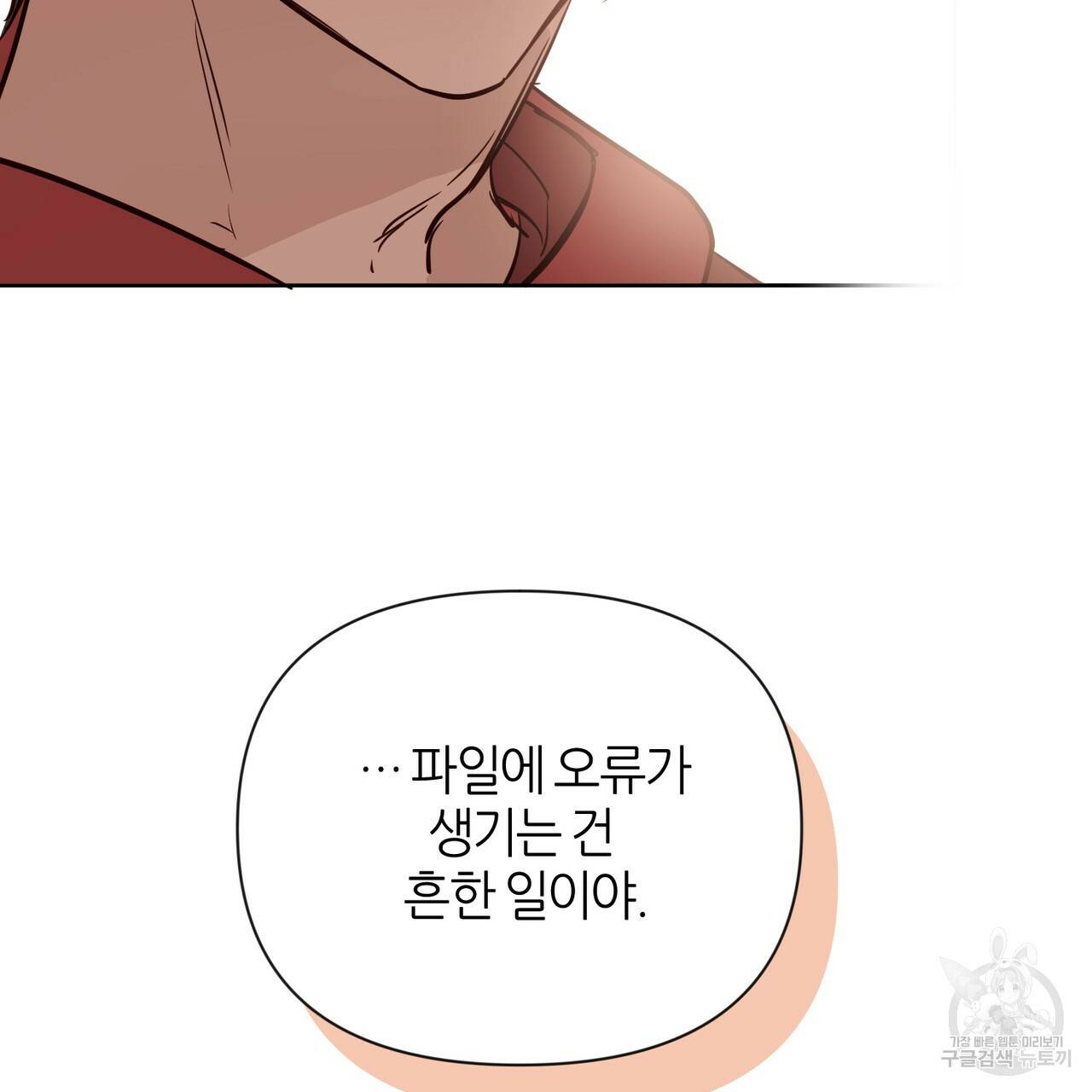 줄리엣, 여긴 캔자스가 아니야 42화 37