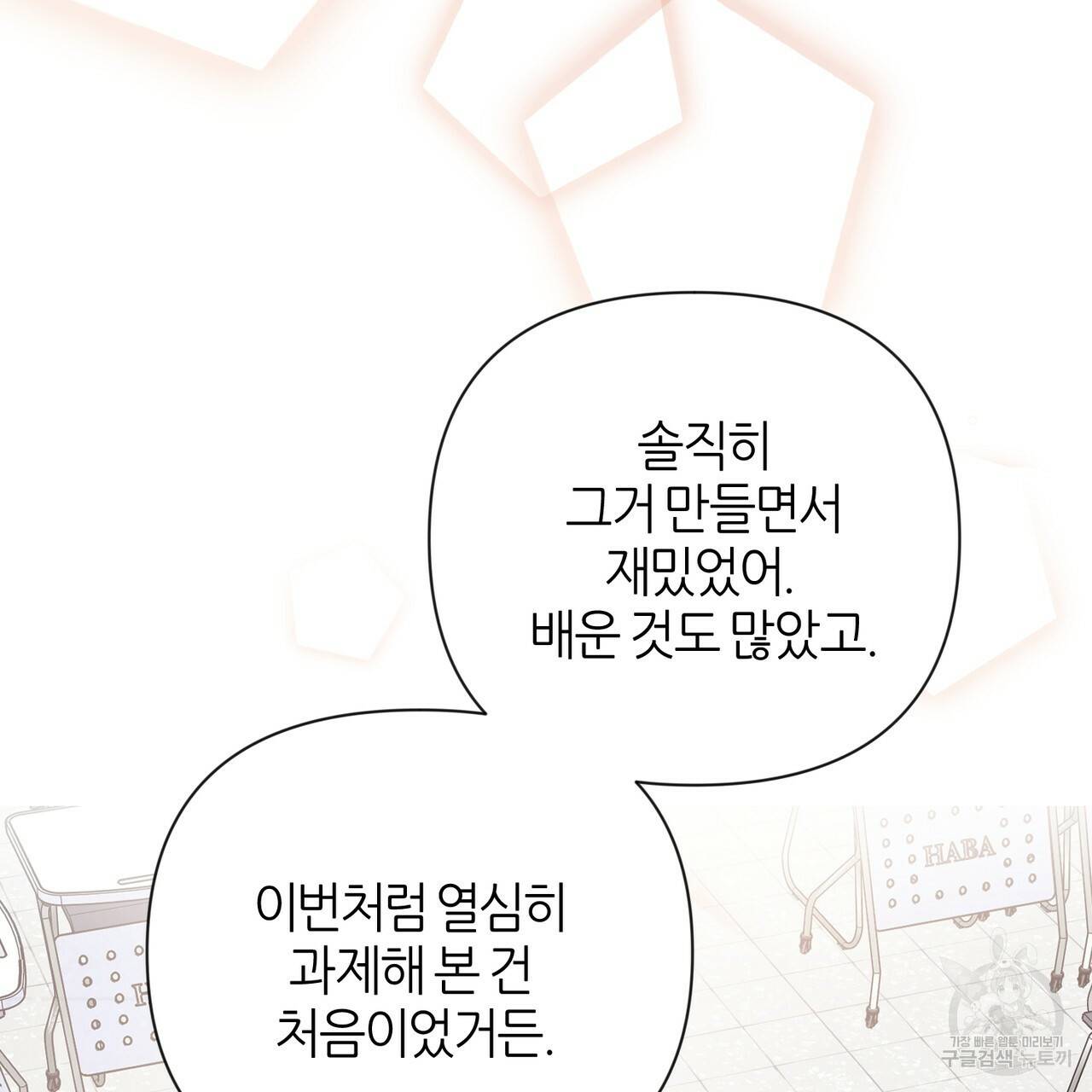 줄리엣, 여긴 캔자스가 아니야 42화 42