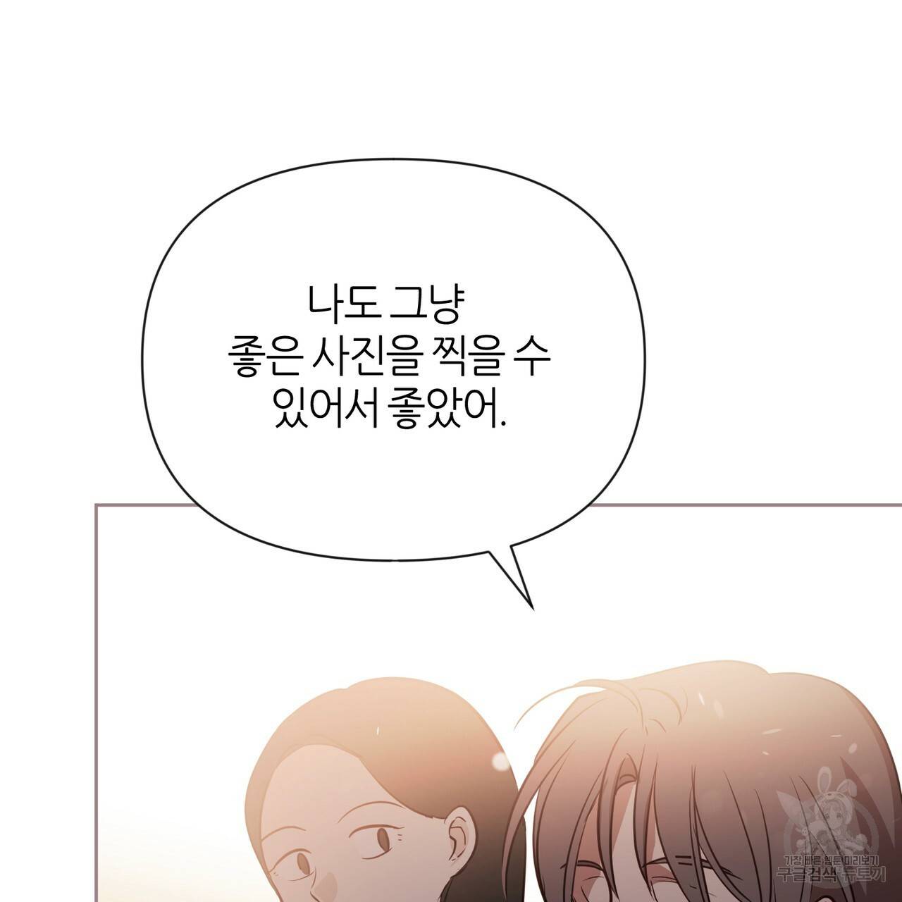 줄리엣, 여긴 캔자스가 아니야 42화 46