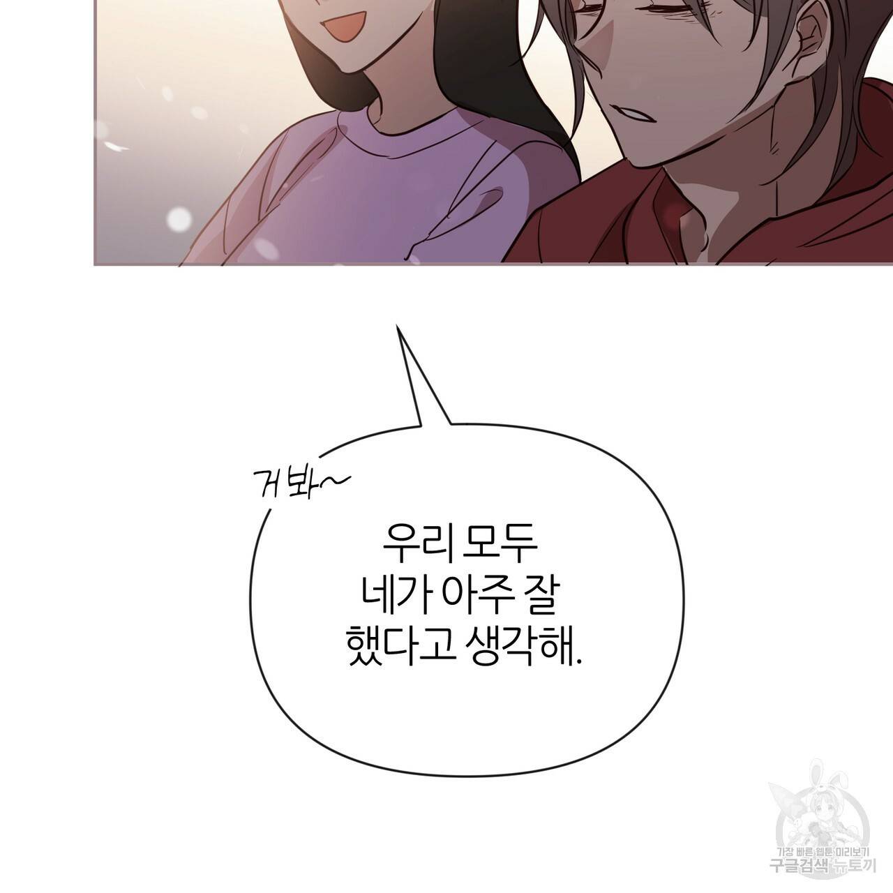 줄리엣, 여긴 캔자스가 아니야 42화 47