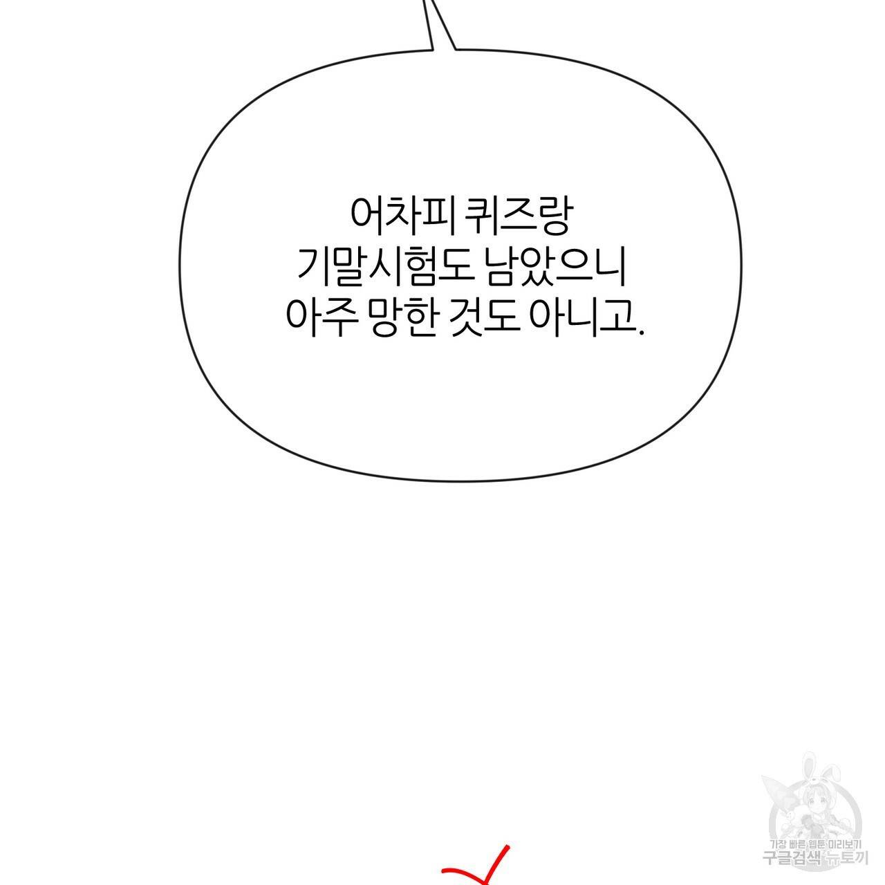 줄리엣, 여긴 캔자스가 아니야 42화 49