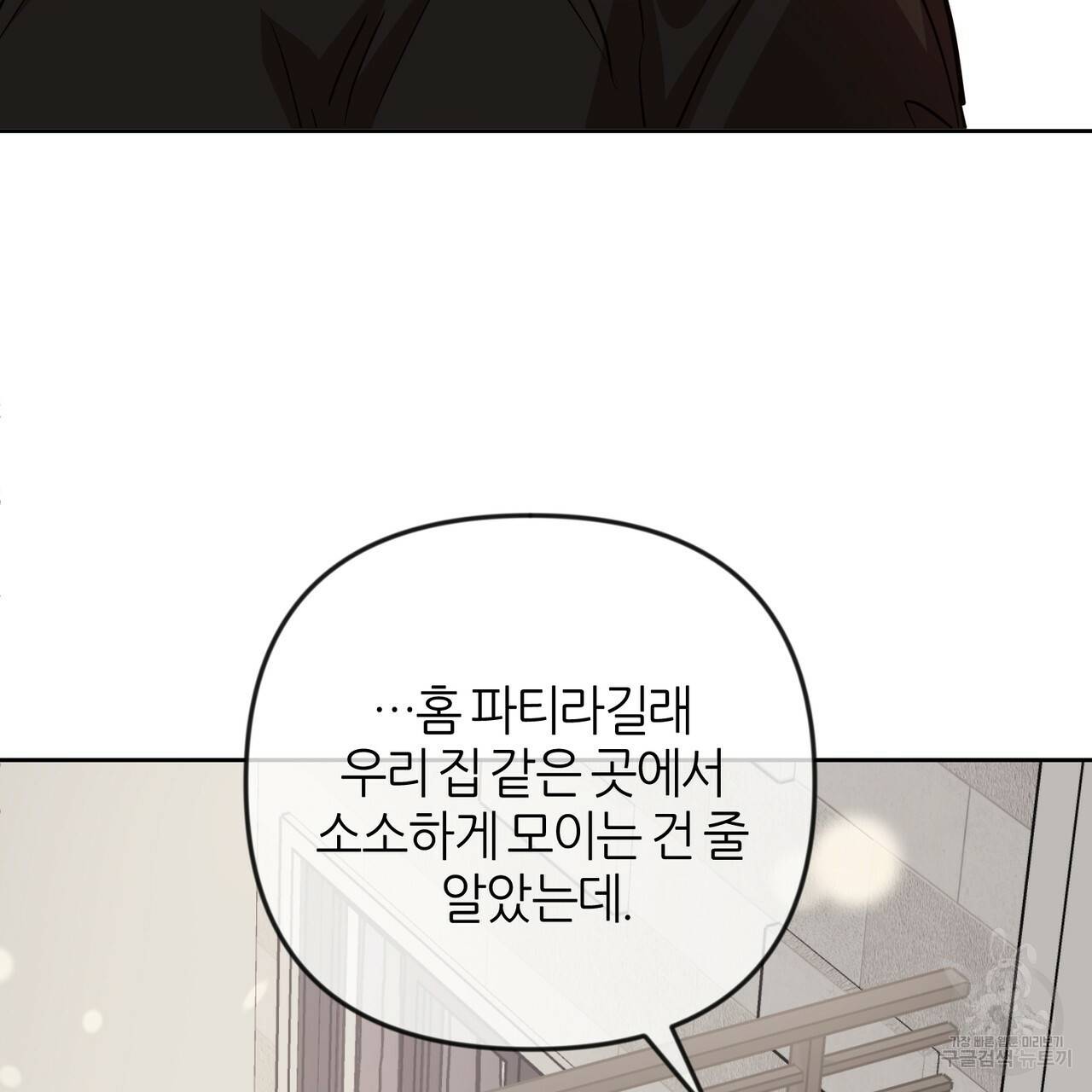 줄리엣, 여긴 캔자스가 아니야 42화 59