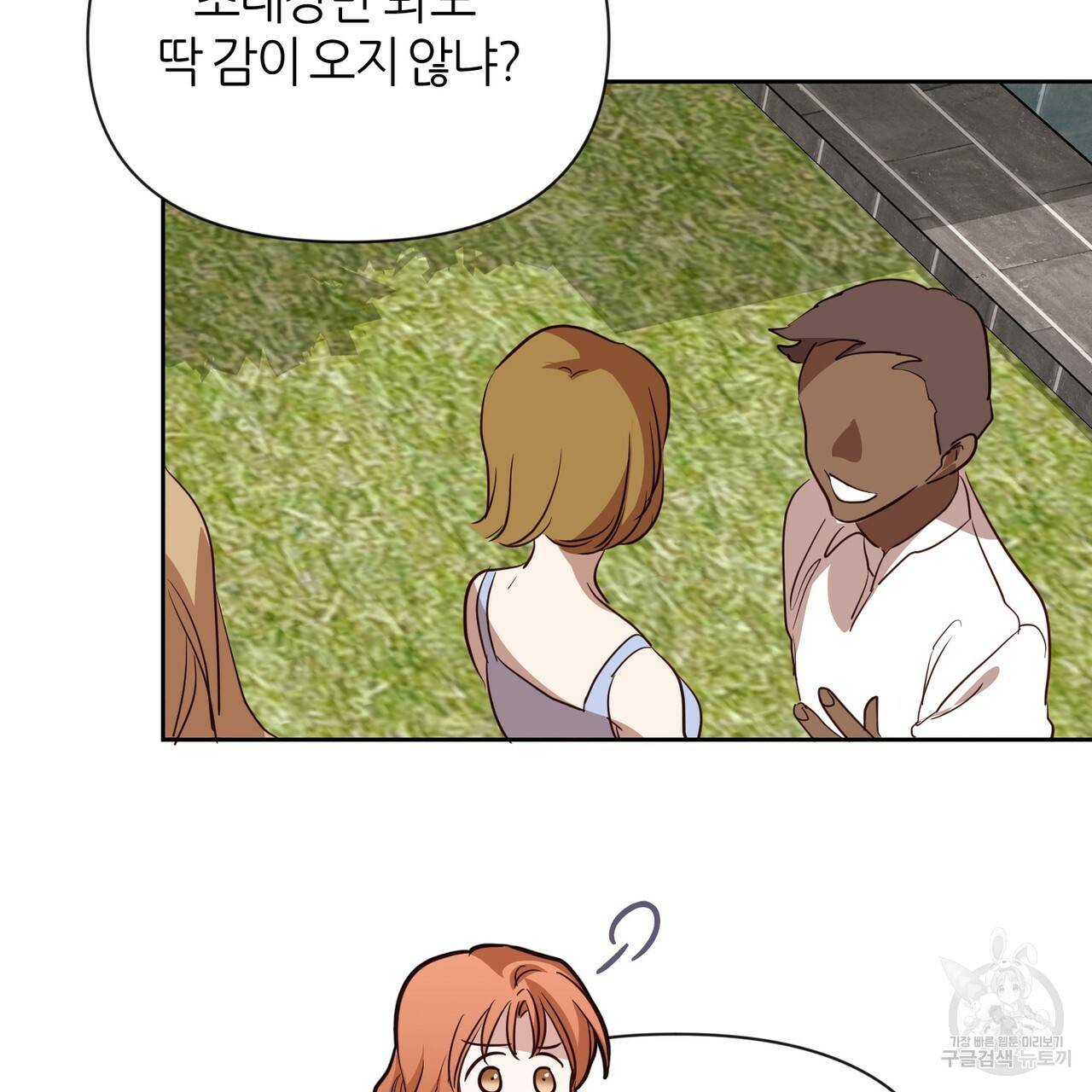 줄리엣, 여긴 캔자스가 아니야 42화 62