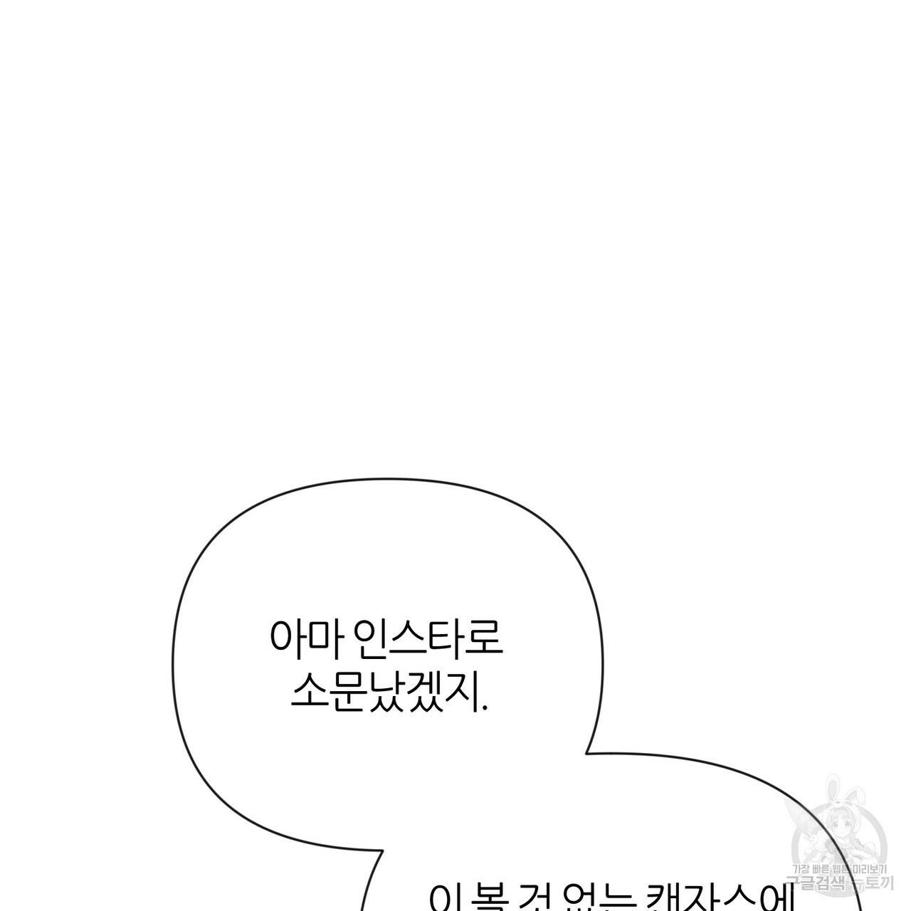 줄리엣, 여긴 캔자스가 아니야 42화 65