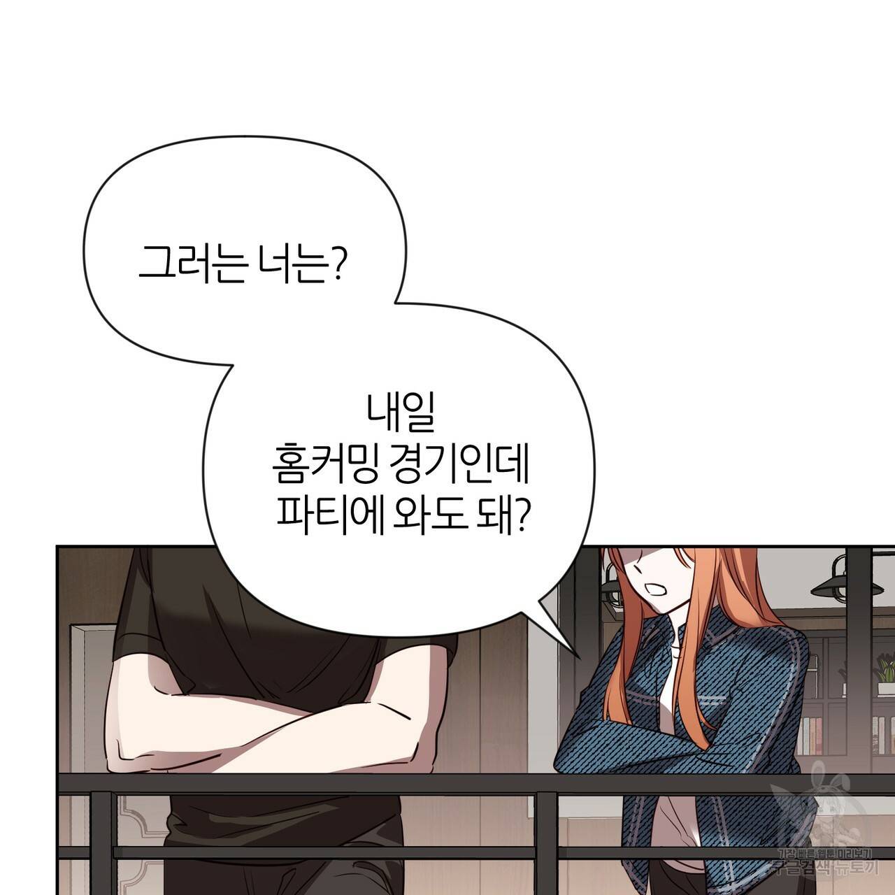 줄리엣, 여긴 캔자스가 아니야 42화 68