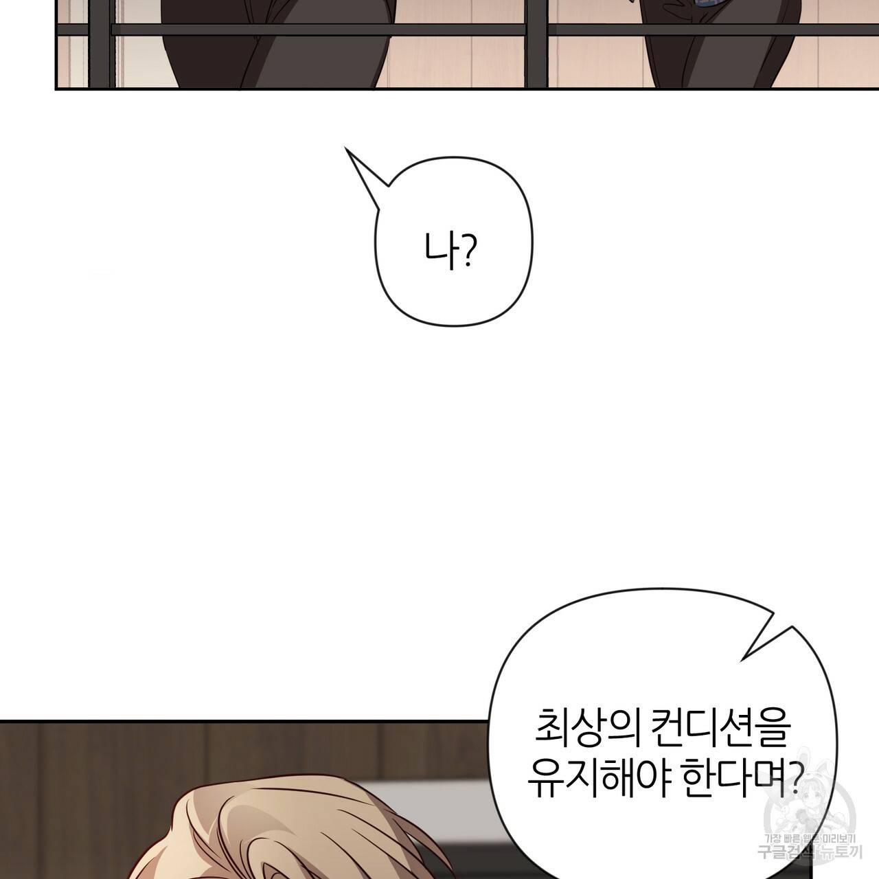 줄리엣, 여긴 캔자스가 아니야 42화 69