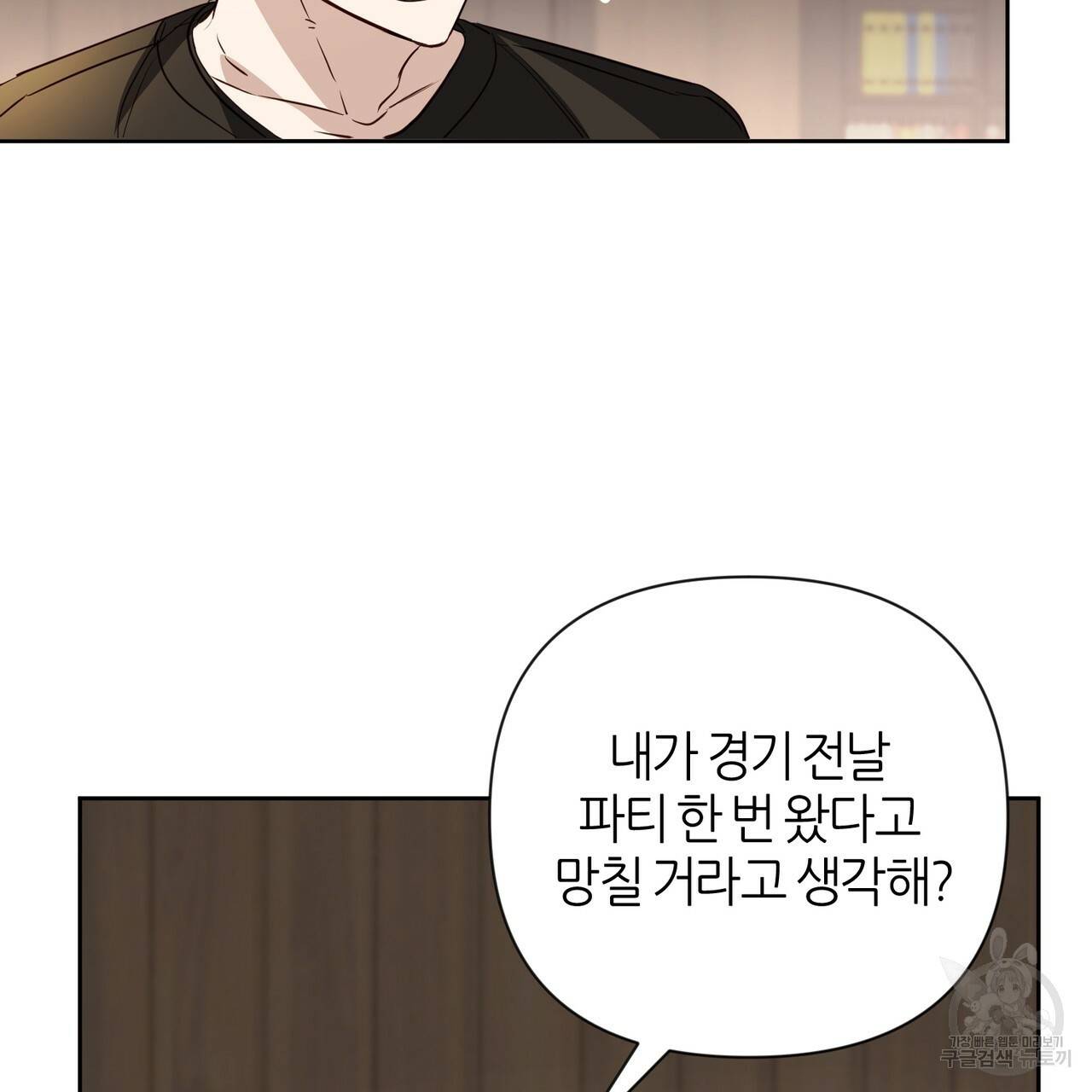 줄리엣, 여긴 캔자스가 아니야 42화 71