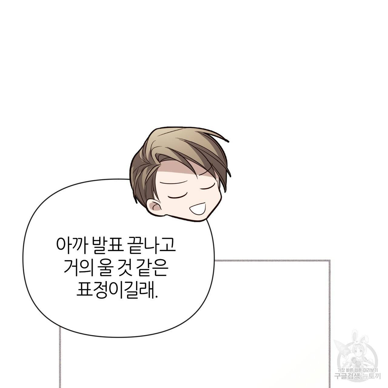 줄리엣, 여긴 캔자스가 아니야 42화 75