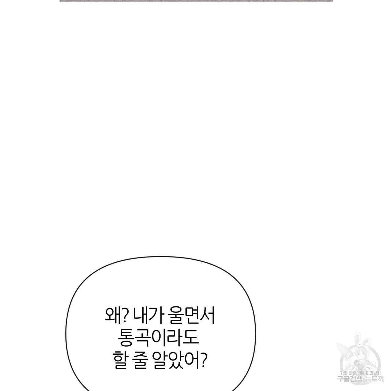 줄리엣, 여긴 캔자스가 아니야 42화 77