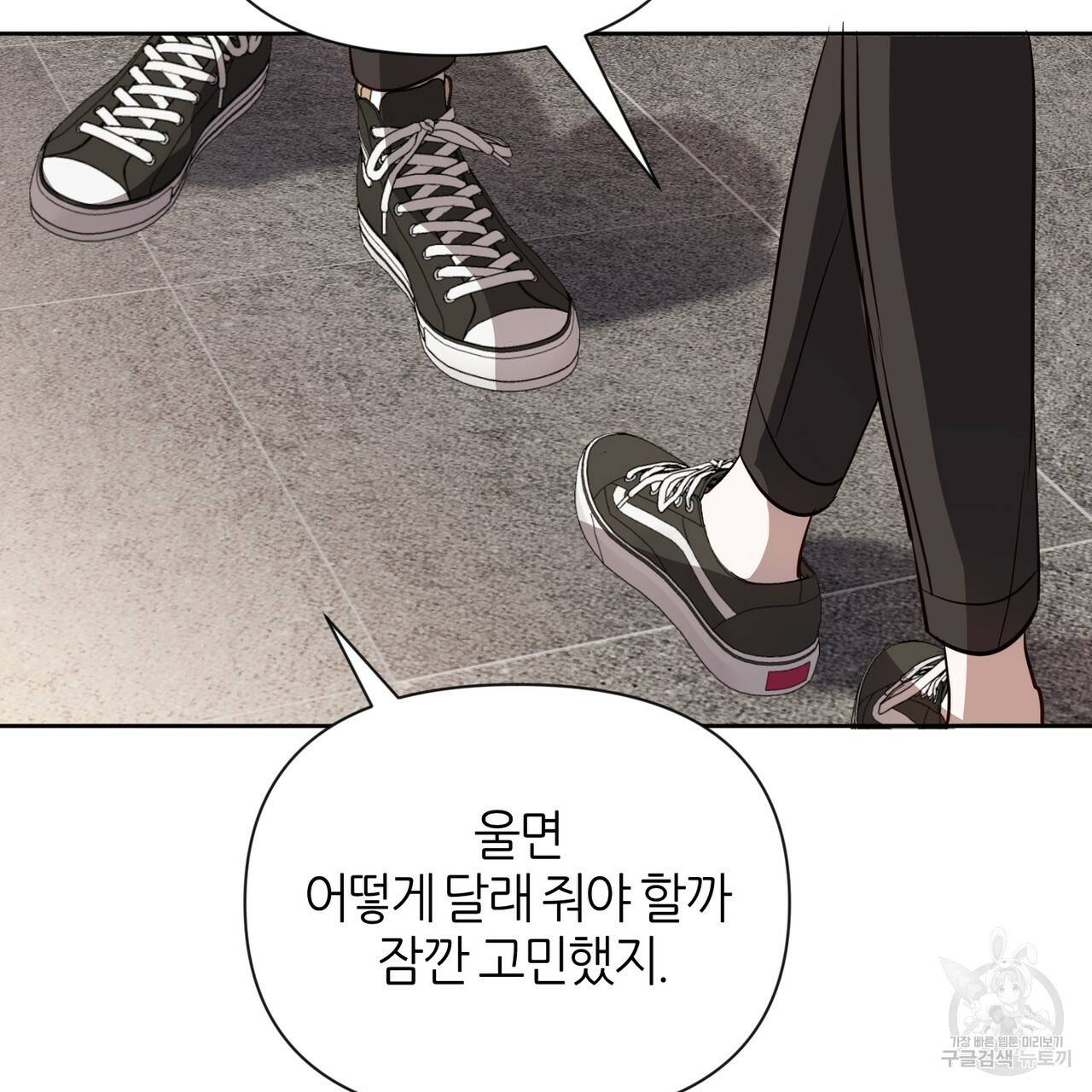 줄리엣, 여긴 캔자스가 아니야 42화 78