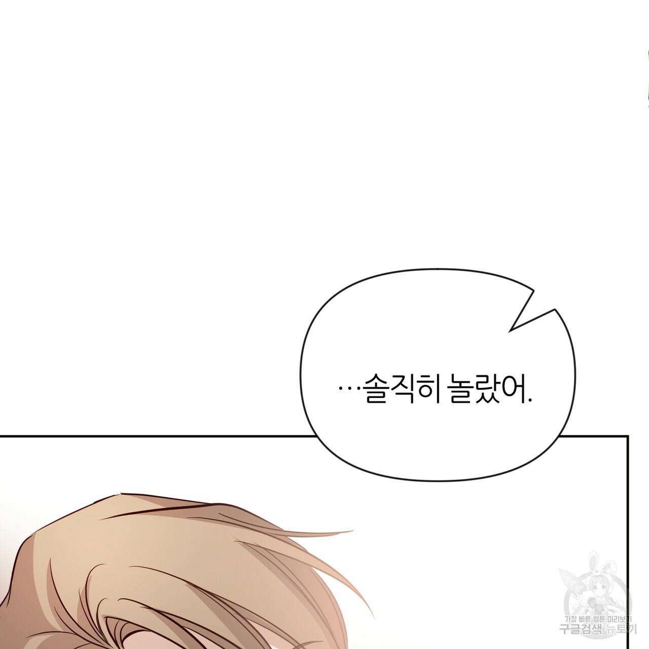 줄리엣, 여긴 캔자스가 아니야 42화 82