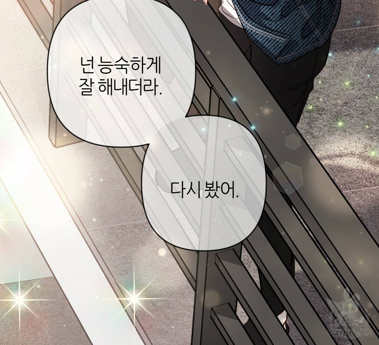 줄리엣, 여긴 캔자스가 아니야 42화 86