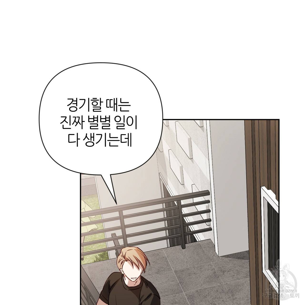 줄리엣, 여긴 캔자스가 아니야 42화 88