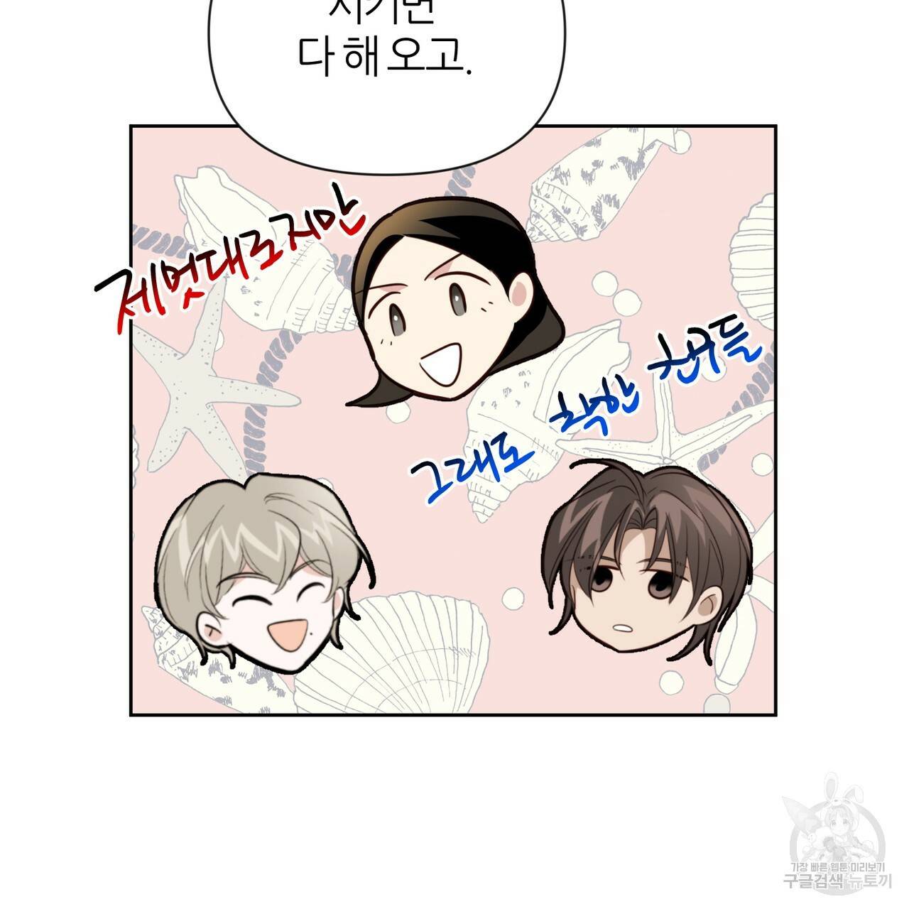 줄리엣, 여긴 캔자스가 아니야 42화 90