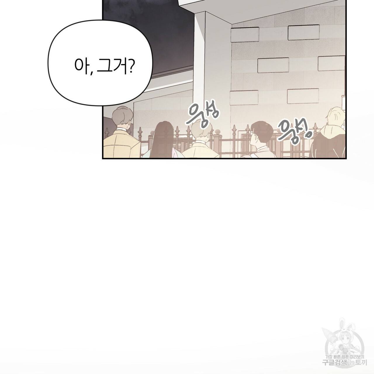 줄리엣, 여긴 캔자스가 아니야 42화 94