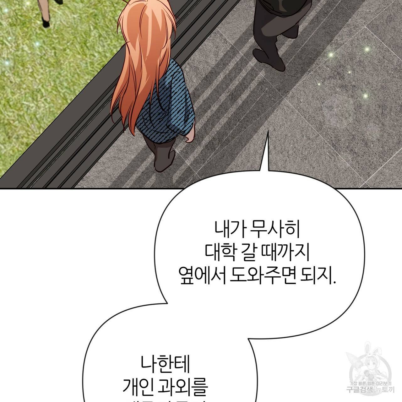 줄리엣, 여긴 캔자스가 아니야 42화 99
