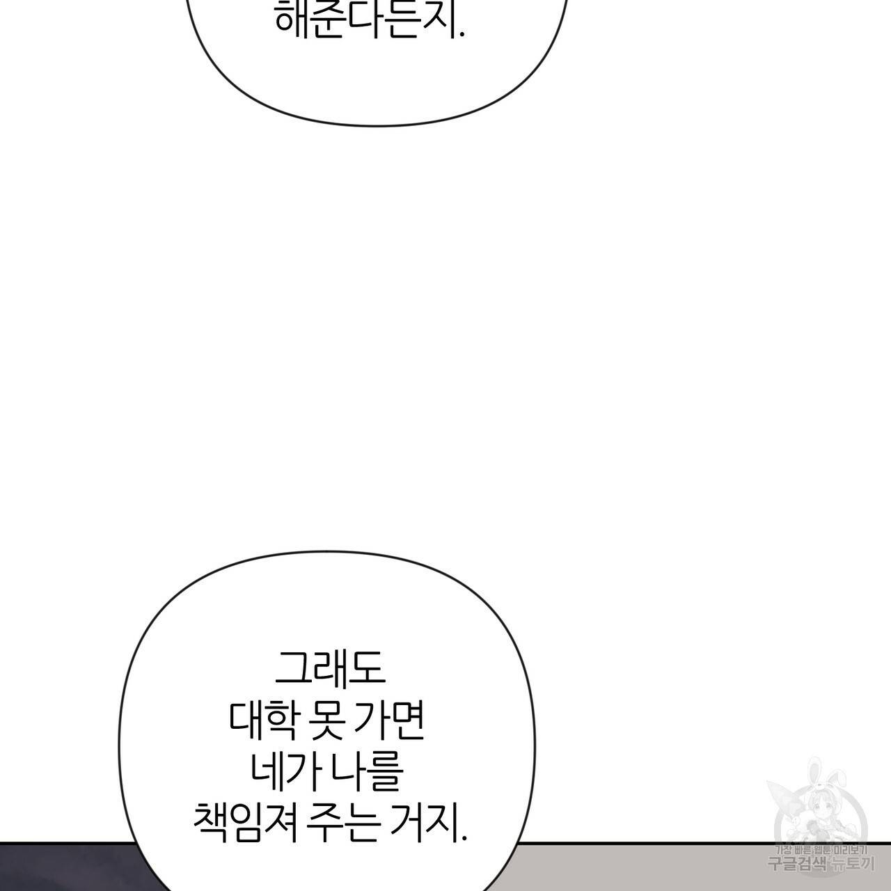 줄리엣, 여긴 캔자스가 아니야 42화 100