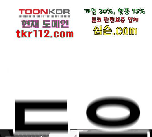 메트로 헌터 52화 1