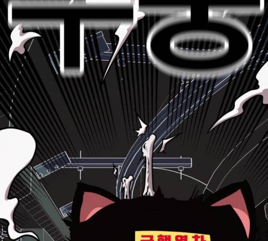 메트로 헌터 52화 2