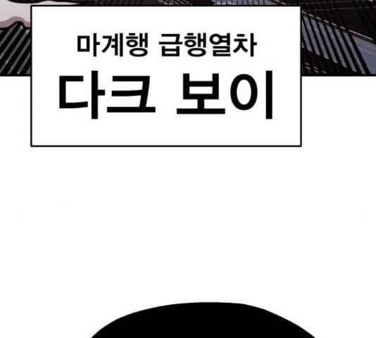 메트로 헌터 52화 4