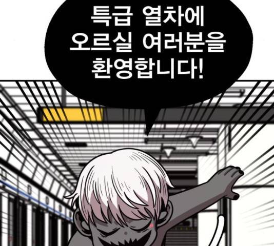 메트로 헌터 52화 5