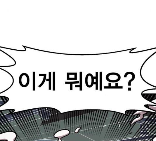 메트로 헌터 52화 9
